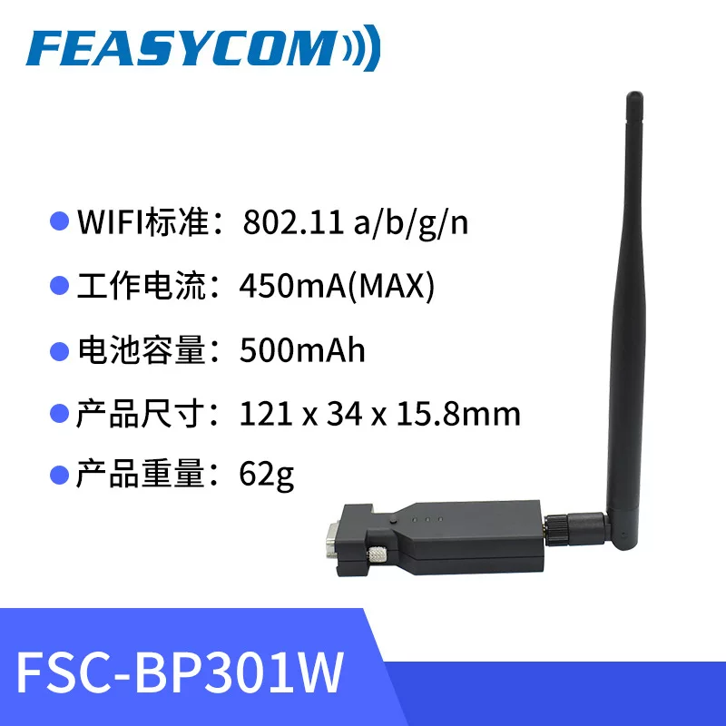 Feitong BP301W RS232 последовательный порт модуль WiFi адаптер встроенный литиевый аккумулятор и зарядная схема