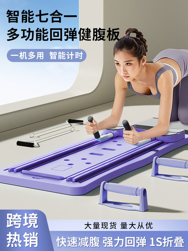 ♤ Cross-border multi-functional abdominal board wholesale, foldable push-up board for home use—perfect for training abs, six-pack, and fitness.