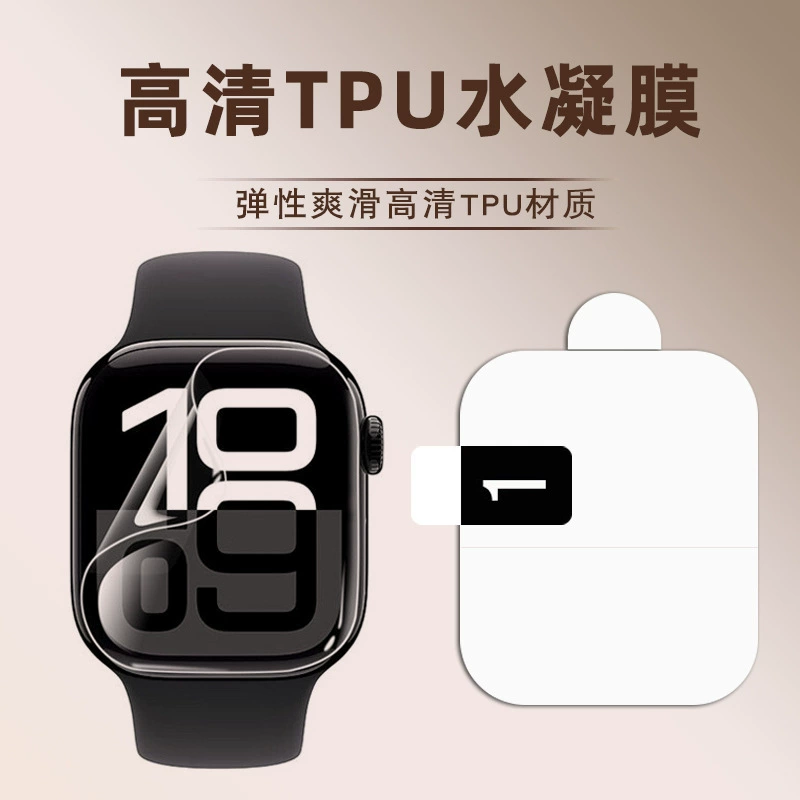 Подходит для Apple Watch Film iWatch 49MM Hydrogen Membrane iWatch S10 HD TPU Hydrogen Membrane Wholesale