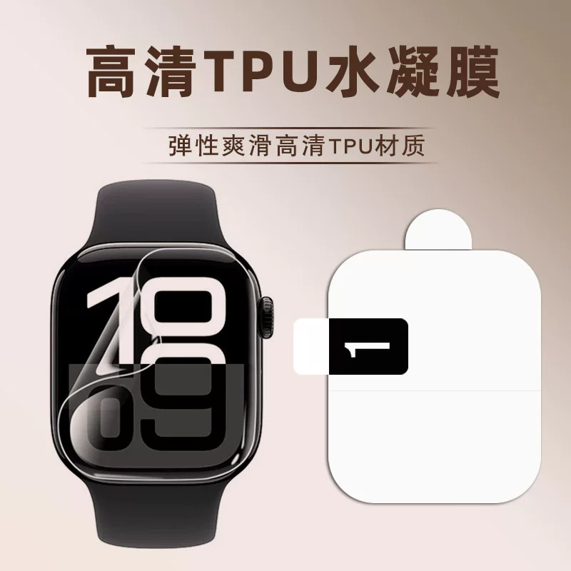 Подходит для Apple Watch Film iWatch 49MM Hydrogen Membrane iWatch S10 HD TPU Hydrogen Membrane Wholesale