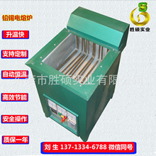 现货熔铅炉 厂家直销合金电熔炉 熔锡炉化铅炉电熔炉厂家电话