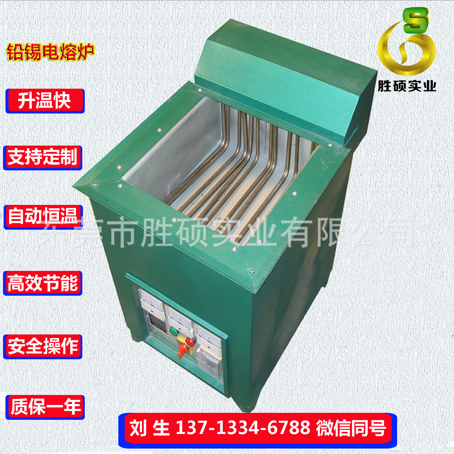 现货熔铅炉 厂家直销合金电熔炉 熔锡炉化铅炉电熔炉厂家电话