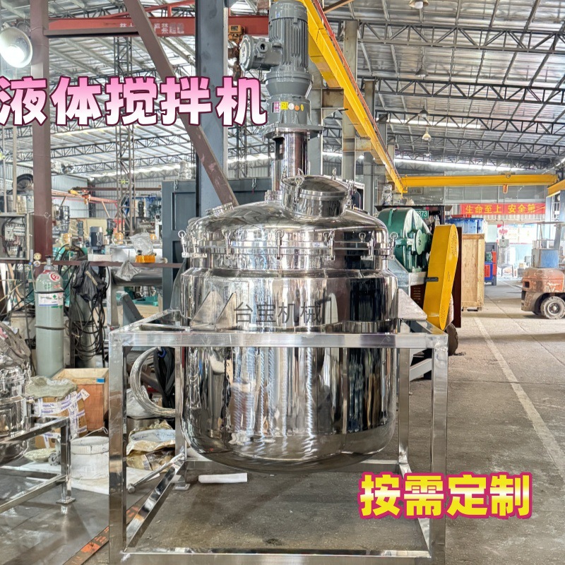 加热搅拌罐100L液体搅拌桶化工硅油搅拌机反应搅拌 胶水分散罐