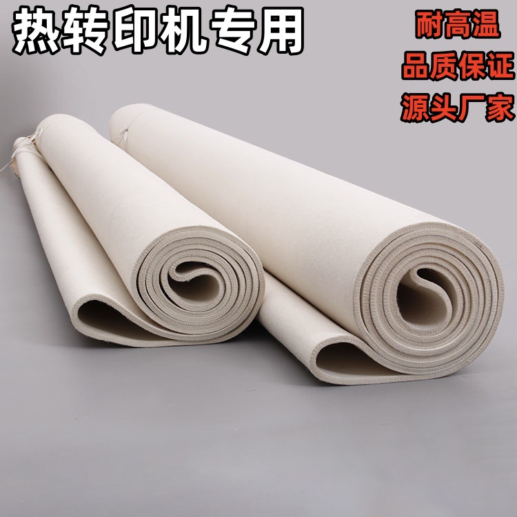 服装印花机耐高温毛毯 织带热转印机毛毡带 滚筒复合机芳纶呢毯