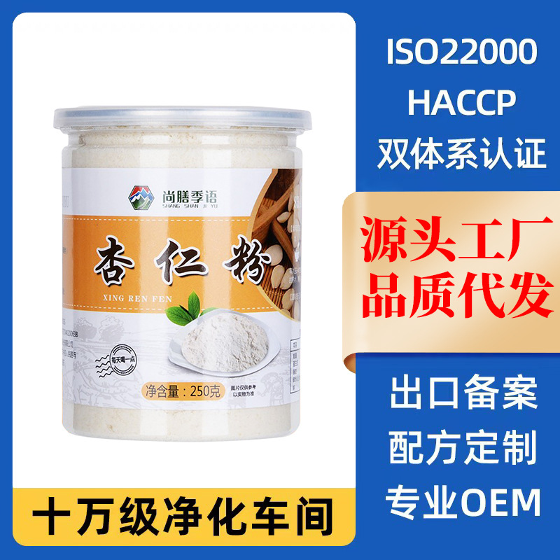 Now ground pure sweet south almond powder factory direct baking macaroon cookies raw material cooked food brewing canned