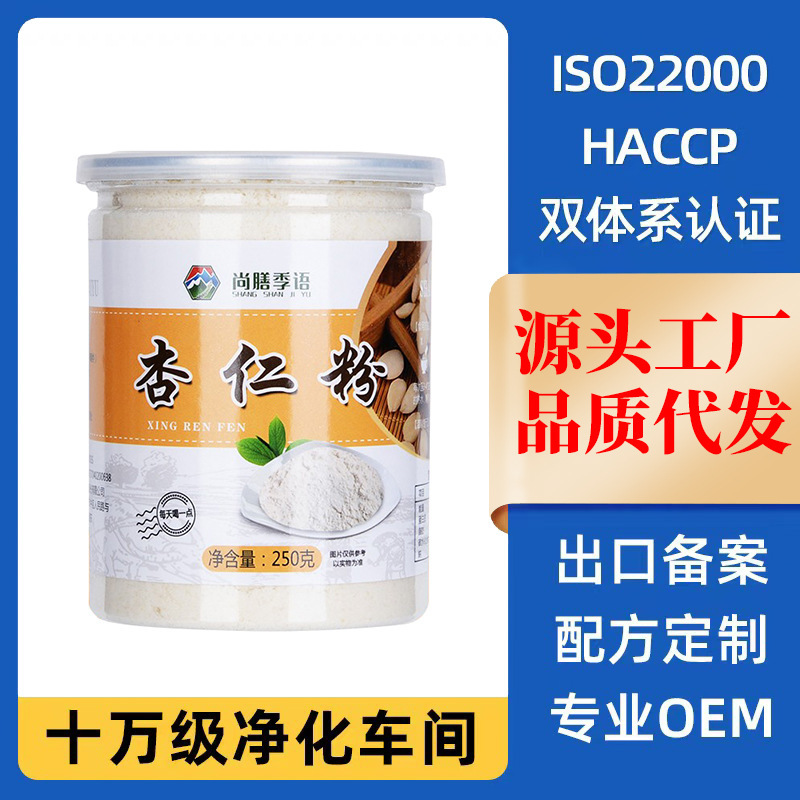 South Almond Powder Manufacturer Direct Sales Baked Macaron Cookie Ingredients Ready-To-Eat Brewed Canned Almond Powder South Almond Powder Manufacturer Direct Sales Baked Macaron Cookie Ingredients Ready-To-Eat Brewed Canned Almond Powder