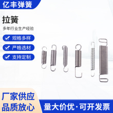 挂勾双钩拉簧摩托车自行车不锈钢拉力拉伸汽车弹簧加工 拉簧