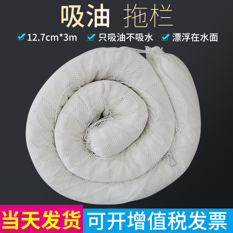 工业吸油索 吸油围栏 吸油毡吸油拖栏 吸附棉条12.7cm*3m