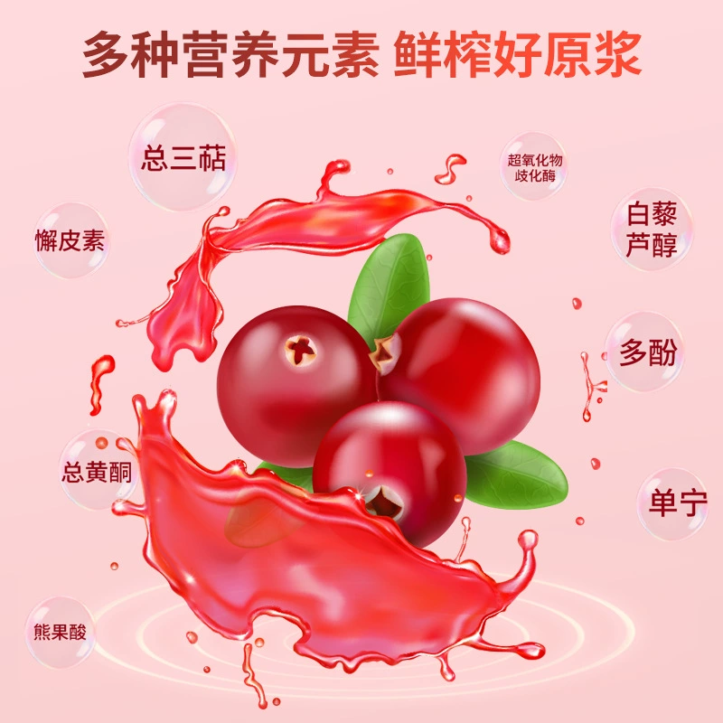 Популярный бренд Douyin Beijing Tongrentang клюквенное пюре оптом источник поставка цена отличное клюквенное пюре доставка