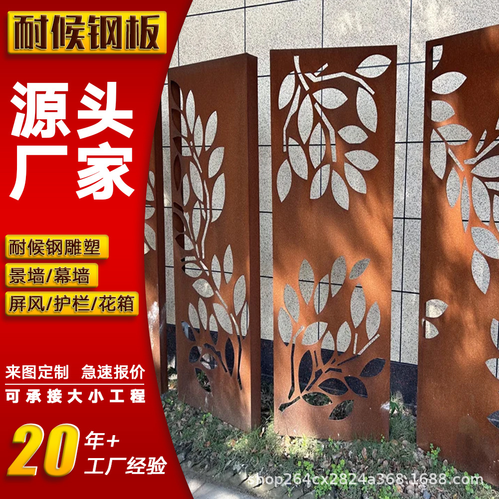 耐候钢板来图厂家专业承包大型项目花池围边q235nh专业定 做
