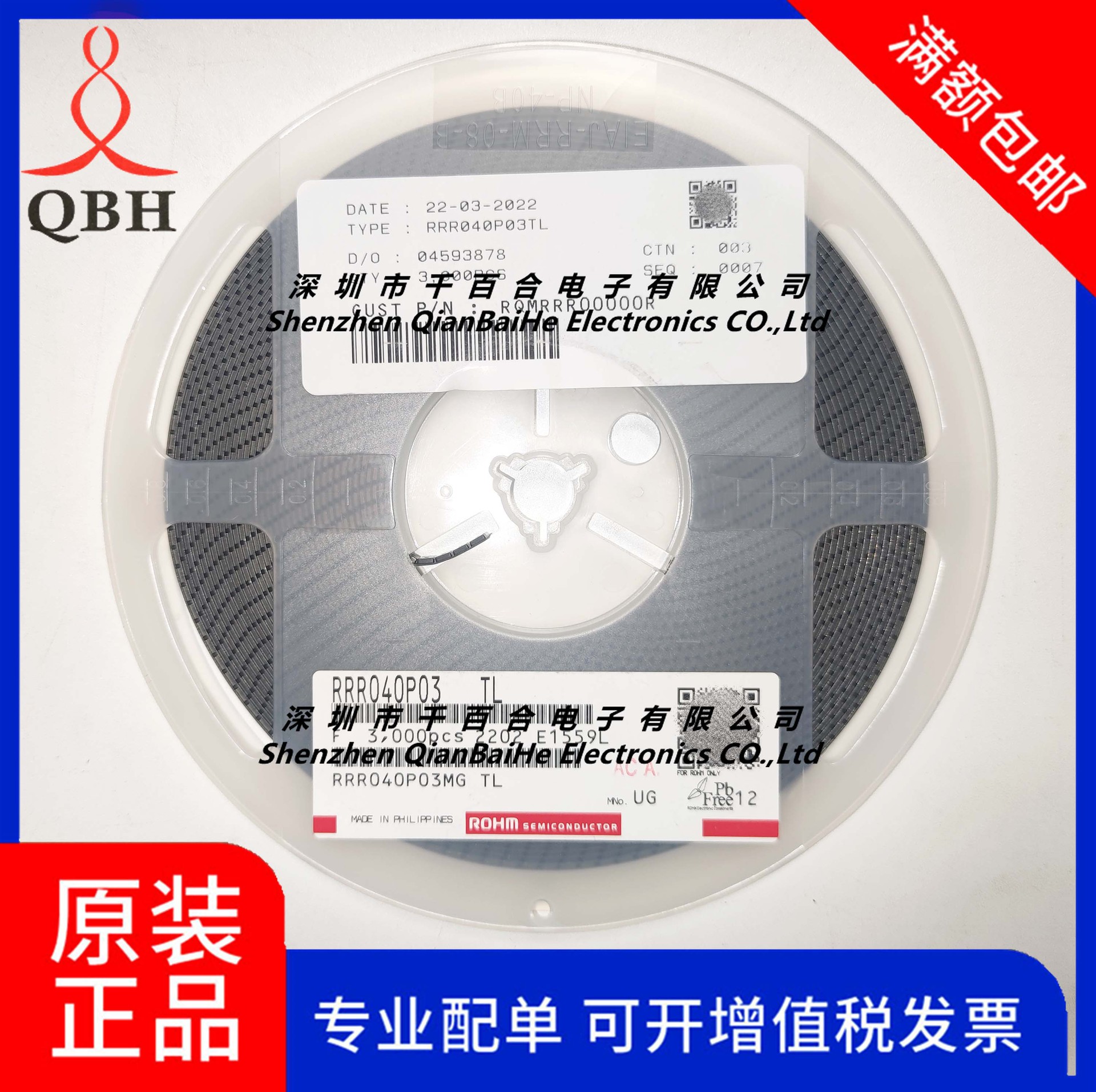 RRR040P03TL ROHM Pch -30V -4A 功率MOSFET 正口原装现货