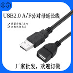 USB延长，USB数据线，USB公对母，USB A/F 10米，铜芯，黑色