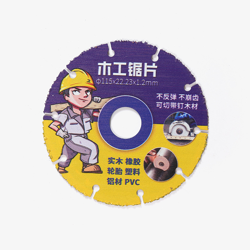 木工锯片橡胶轮胎塑料铝材PVC实木切割片金刚石锯片角磨机切割片