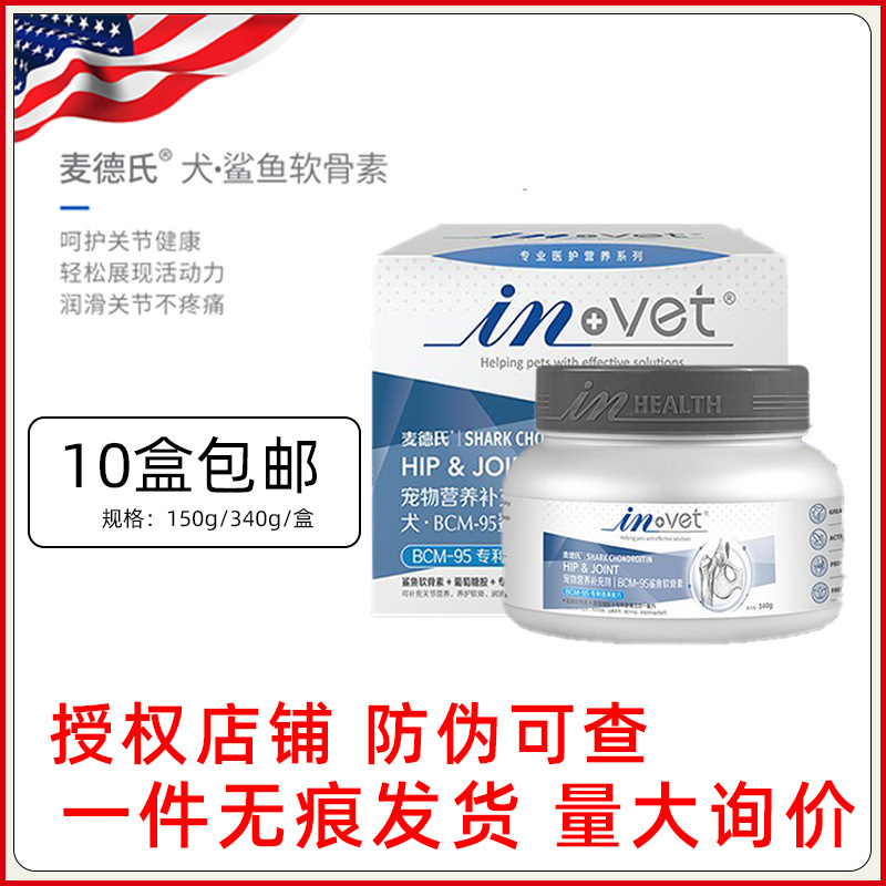 Madel's invet shark chondroitin dog Joint Bone 60g/150g/340g maintenance lubrication old age