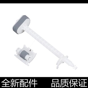 Epson Epsonl3160L3110L3115L3116 Printer Pickup Roller Separator Universal Adapter