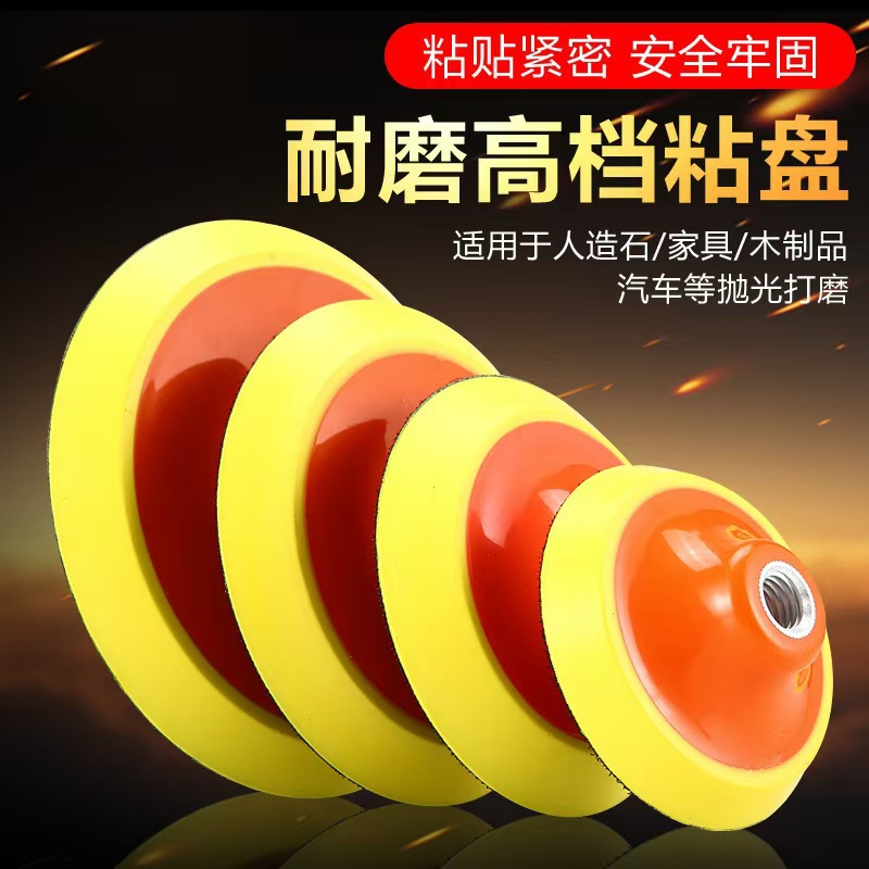 4 5 6寸植绒砂纸吸盘M14自粘盘抛光打磨盘电动托盘