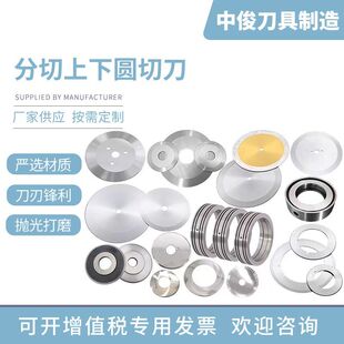 Non-woven Membrane Slitting Machine Round Blade, Knife Holder, Slitting Cutter and Eccentric Self-locking Upper and Lower Knife