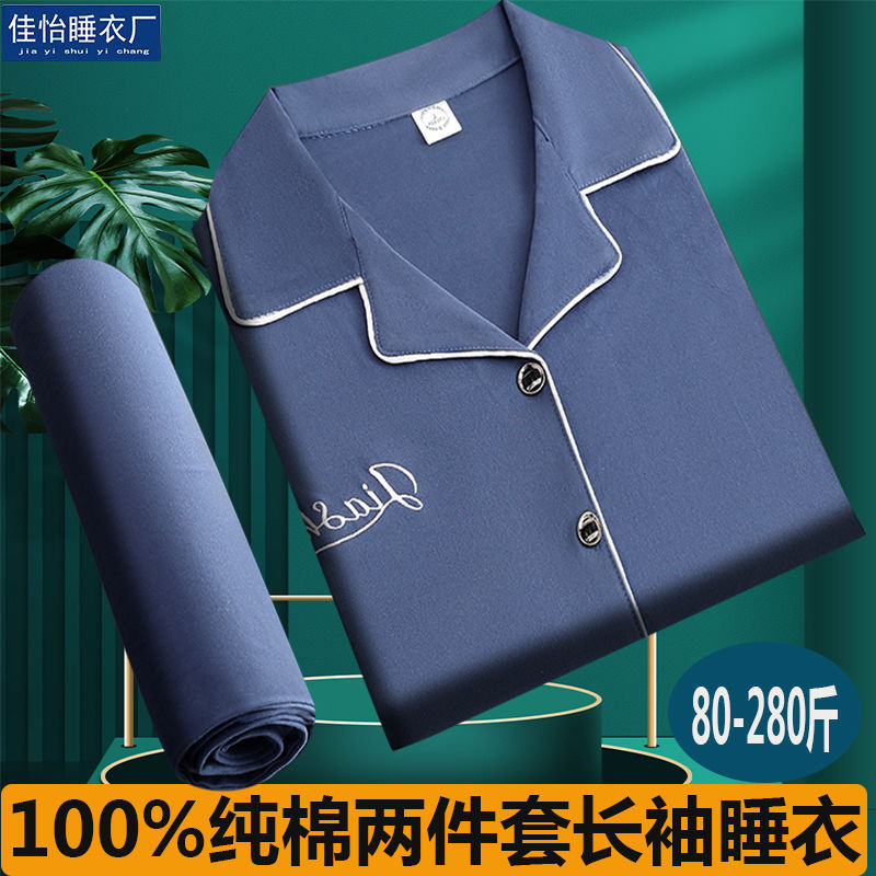 Pijamas de algodón para hombres primavera y otoño mangas largas engrosadas grandes hombres gordos ropa de hogar juvenil cardigán hombre conjunto