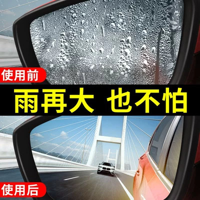 Universal – Car Anti-Rain Rearview mirror rainproof sticker