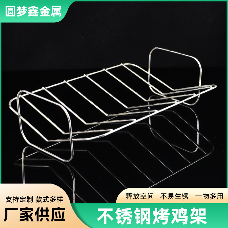 不锈钢烤鸡架户外烤鸡支架便携烧烤盘野营烧烤架烧烤工具烤炉炭火