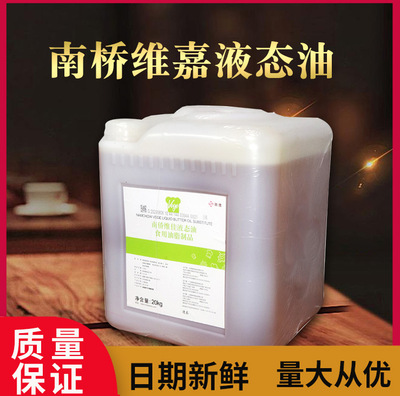 南侨维佳液态奶油20kg 供应烘焙原料 植物奶油戚风蛋糕奶油
