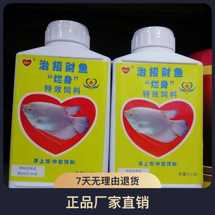 Love Fish Red Fish Feed Lucky Fish Special Fish Food Fortune Fish Ornamental Fish Fish Food