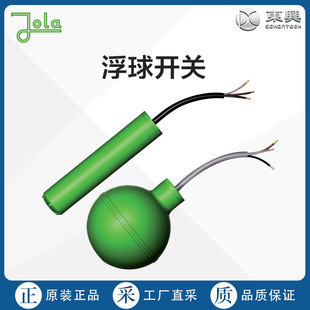 Germany Direct Mining JOLA Float Switch Magnetic Switch Multiple Models