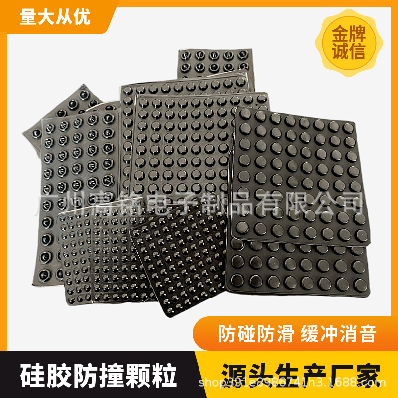 硅胶脚垫贴家具桌椅防滑减震垫片自粘防撞粒音箱胶垫环保减震垫