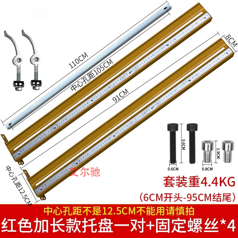 加长手推刀靠尺配件加长型瓷砖切割机托盘带刻度加长标尺通用型