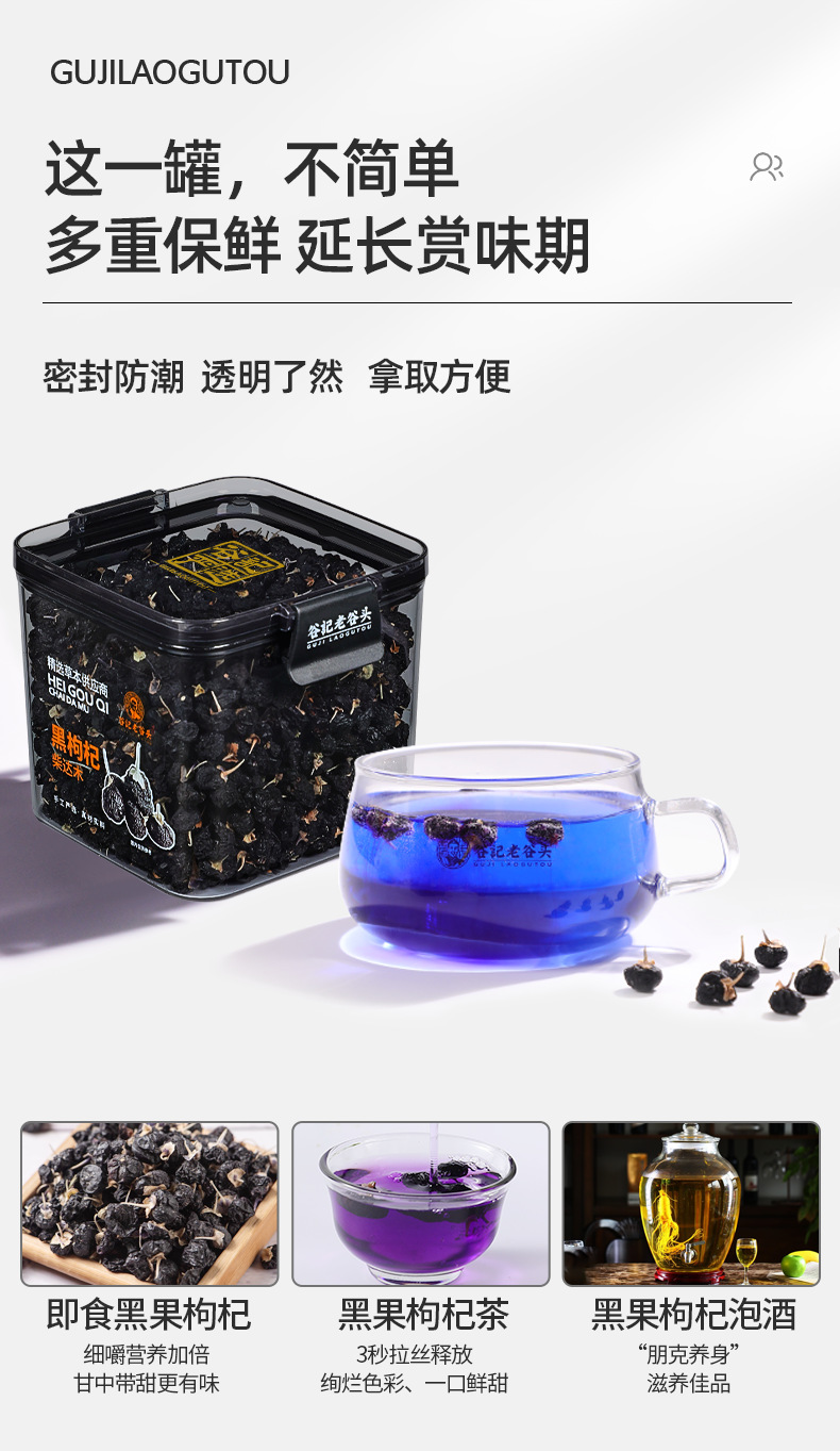 Dried Black Goji Berry Large Fruit Premium Grade Ningxia Wolfberry for Tea and Soup details