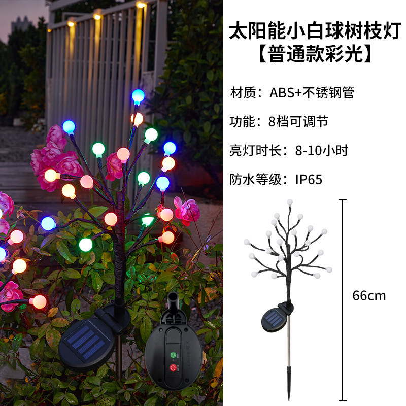 유색광-소백구 가지등 [일반모델 300MAL-8 모드]