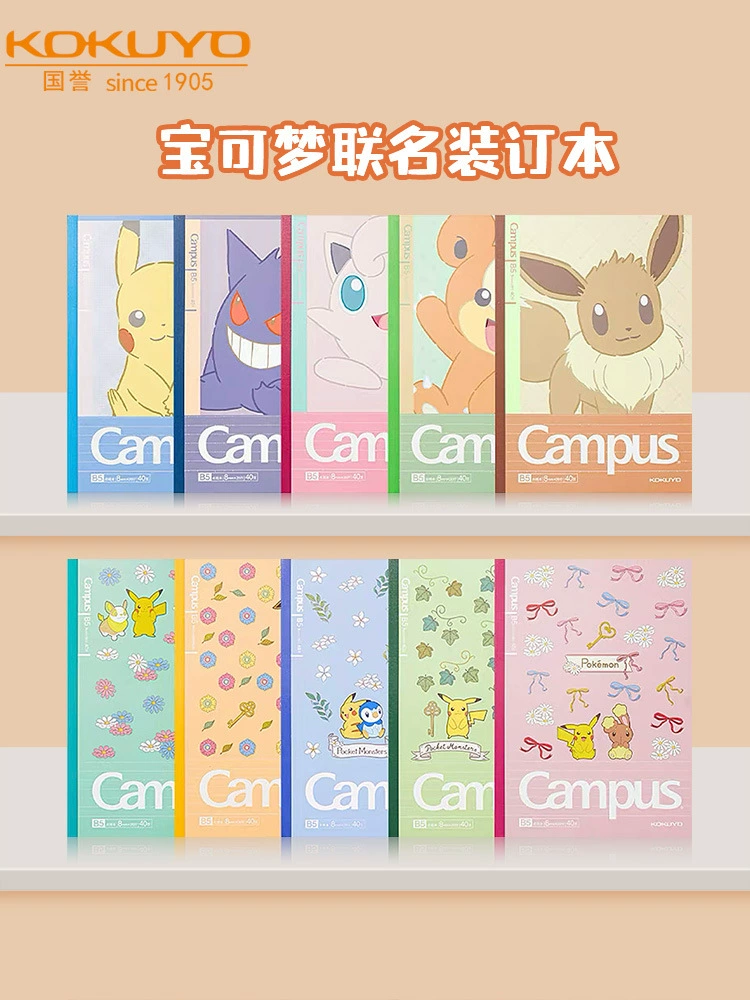 2023 Новый Япония KOKUYO Guoweng Pokemon Loco Беспроводные браслеты Прорыв Книга кровь Обложка желе Платформа B5 точка B5