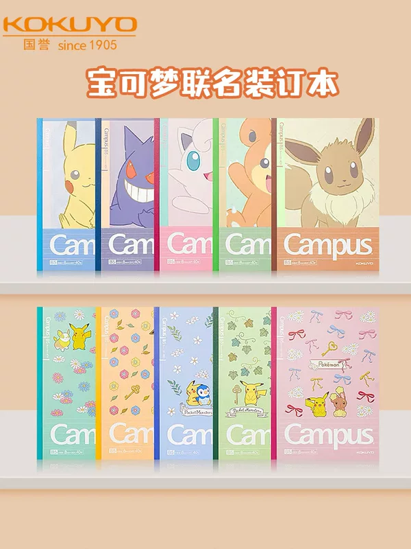 2023 Новый Япония KOKUYO Guoweng Pokemon Loco Беспроводные браслеты Прорыв Книга кровь Обложка желе Платформа B5 точка B5