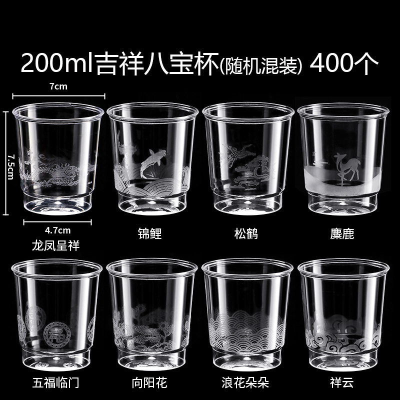 200ml auspicious eight treasure cup 400