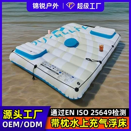 游泳池;户外充气床;水上充气床