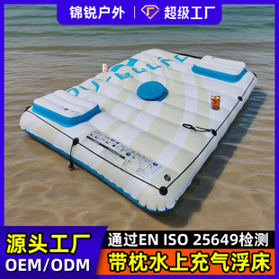 Pvc Inflatable Square Floating Island Double Inflatable Floating Bed with Ice Bucket Water Floating Mat Source Factory