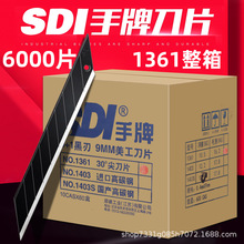 SDI���Ƶ�Ƭ1361������Ĥ��Ĥר�õ�ƬС��9mm��ǲñ�ֽ�鵶Ƭ