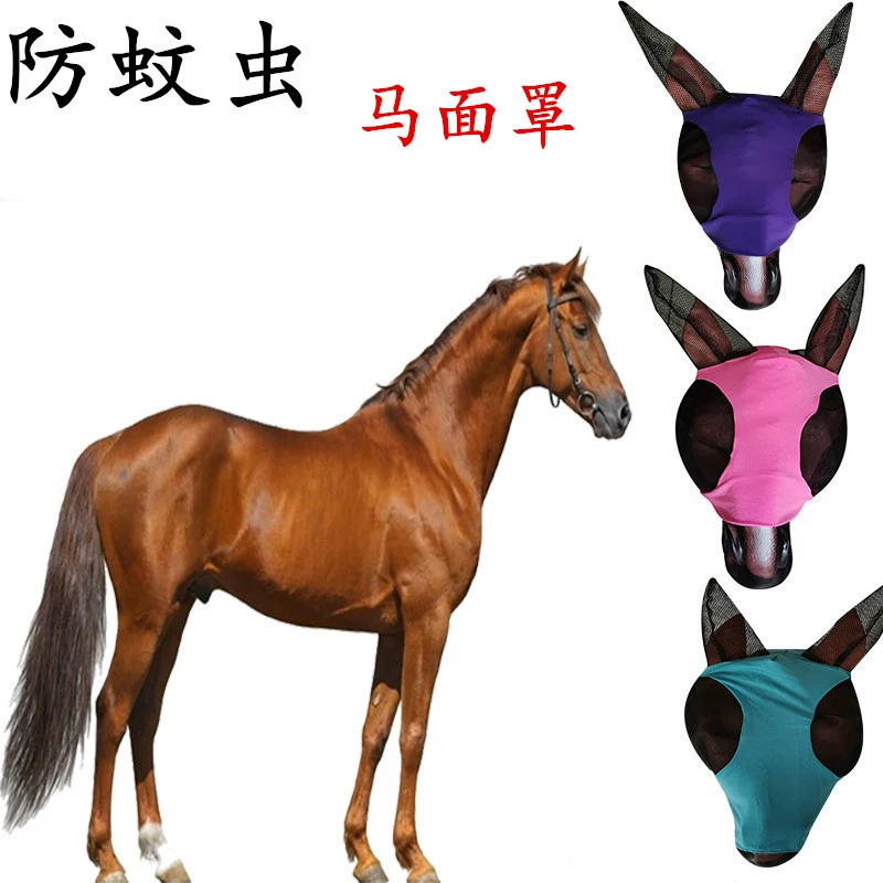Лошадь Маска Лошадь Капюшон Лошадь Лицо Анти-москитная маска Лошадь Капюшон Анти-комаров и анти-насекомых Летать Маска Эластичная Лошадь Конный Принадлежности