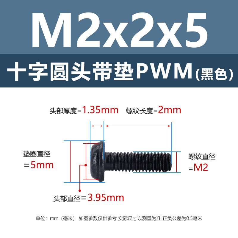 M1.4-M6鉄ニッケルメッキ十字溝丸頭パッド付きねじpwm黒盤頭ボルト介機付きねじ|undefined