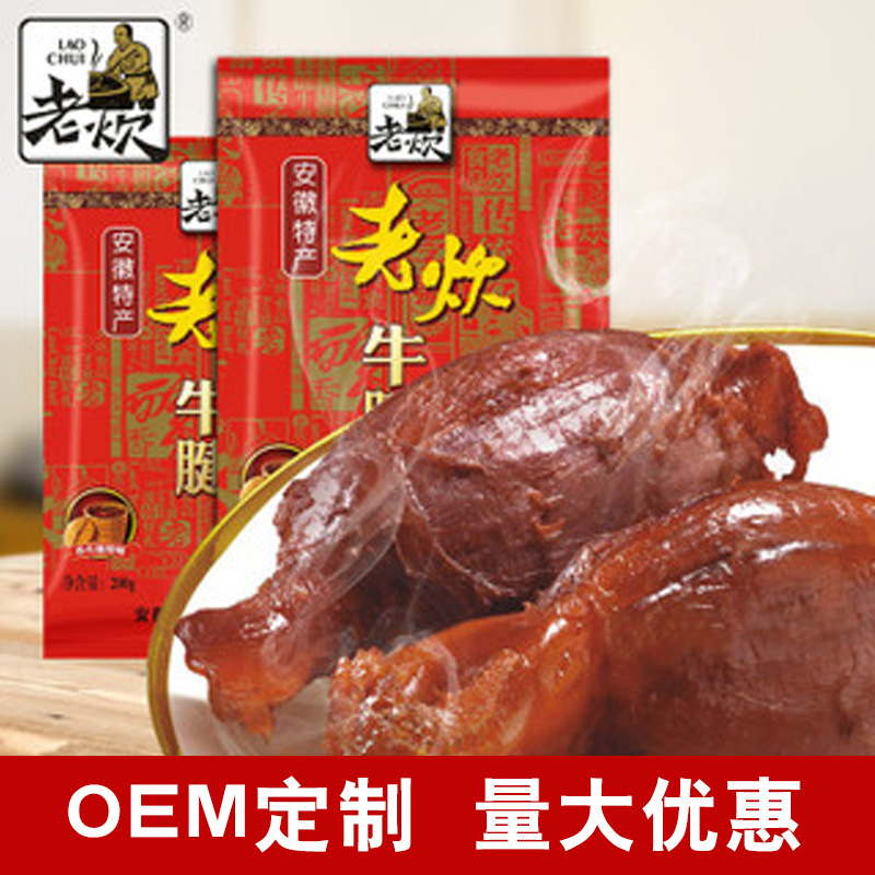 鹵牛肉200g鹵牛腱老炊大塊鹵味五香味鹵牛肉熟食肉類代加工