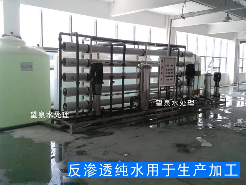 纯水设备出口案例13