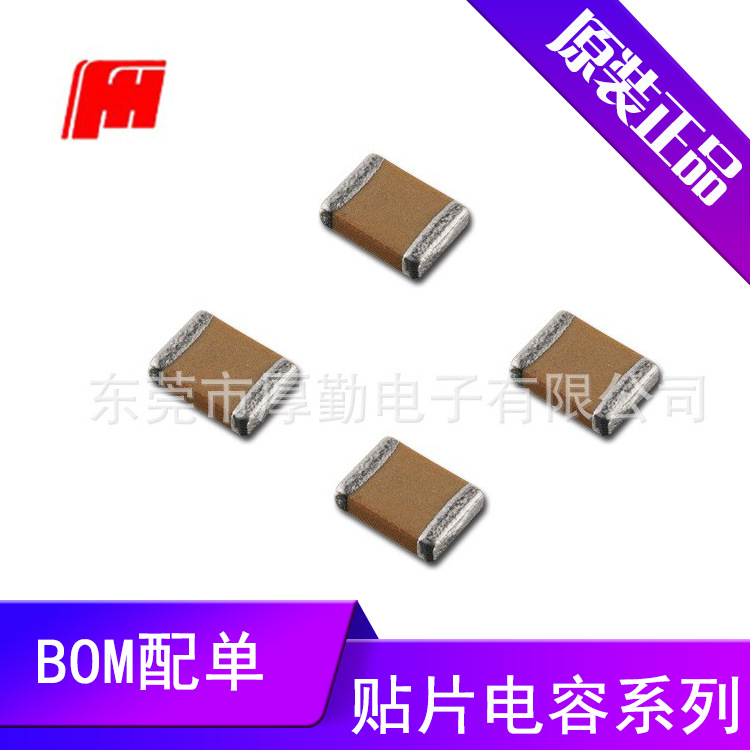 风华贴片电容0402 0603 0805 1812 1206 103K 2Kv X7R陶瓷电容
