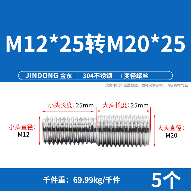 304ステンレス鋼変径変換ねじサイズヘッド中継ねじロッドボルトm4 m 5m 6m 8m 10回転m 4m 6m 8|undefined