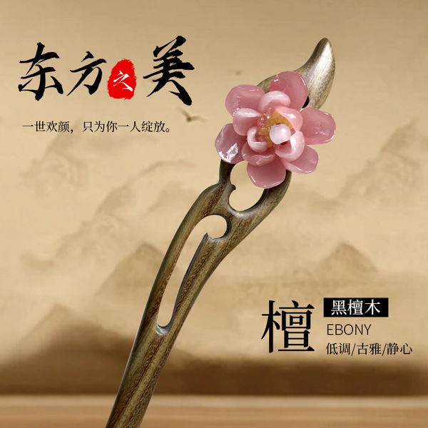 Chinese hairpin ebony sandalwood