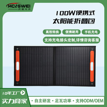 100W�ۯBʽ̫��ܹ���巿܇���{�ΰl�¶�I��y�ۯB��