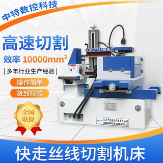 DK7735快走丝线切割机床 高速切割效率10000mm²  高速线切割机床
