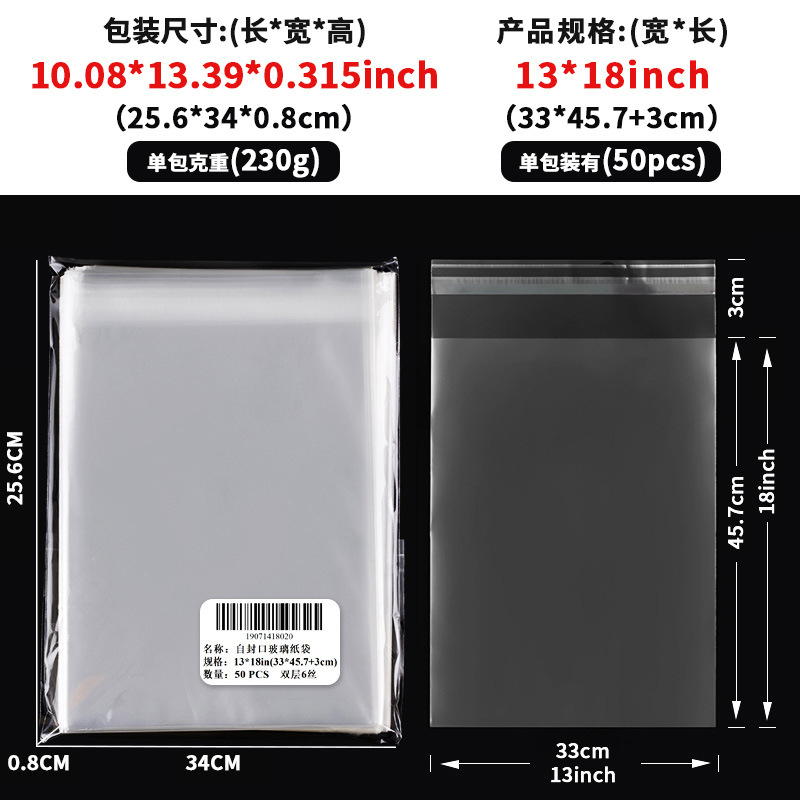 跨境透明opp玻璃纸袋糖果零食面包自粘袋子节日塑料自封口包装袋|undefined