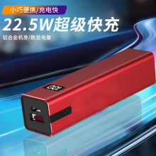 跨境金属方管单节充电宝智能数显灯显PD快充移动电源礼品LOGO定制