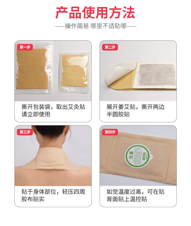 Moxa Warming Patch Ai Ai Tie Self Heating Herbal Patch for Waist and Abdomen 10 Hour Warmth quality and texture