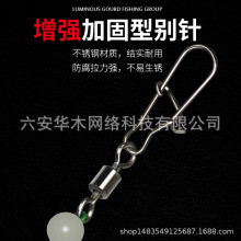 白果子串钩船钓海钓窜钩钢丝天平钓组抛竿鱼钩鲈鱼线组路亚钓鱼钩